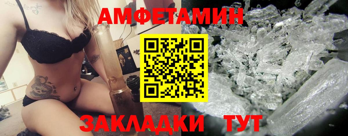 Амфетамин Розовый Керчь