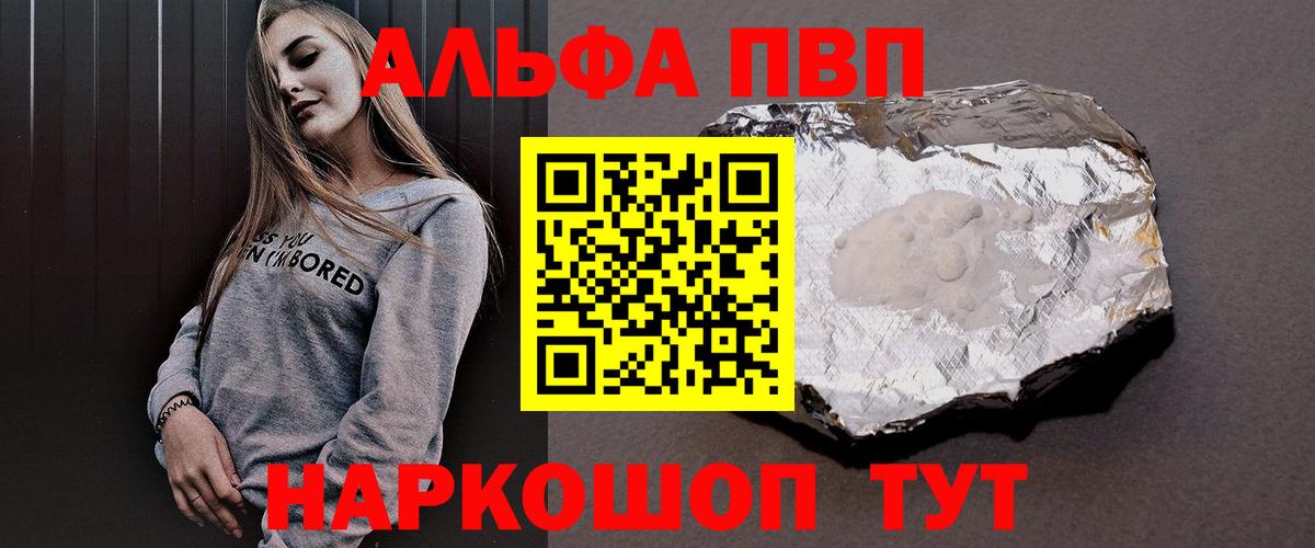 Alfa_PVP мука  Альфа ПВП Соль  Альфа ПВП  Вход с VPN  Керчь 