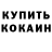 COCAIN Колумбийский Kamol Usarov