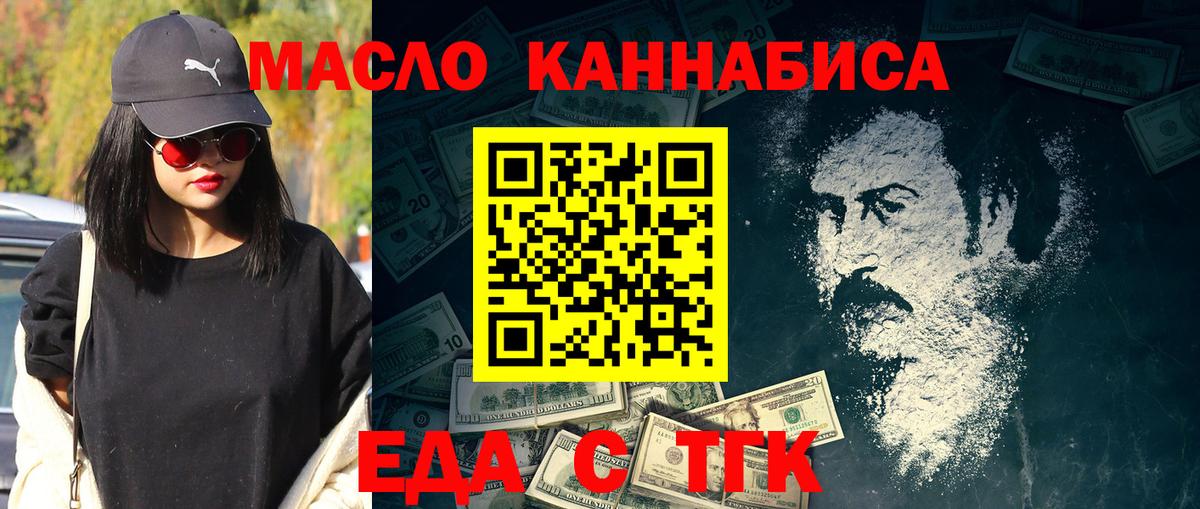 Еда ТГК марихуана  Вход с VPN  Керчь 
