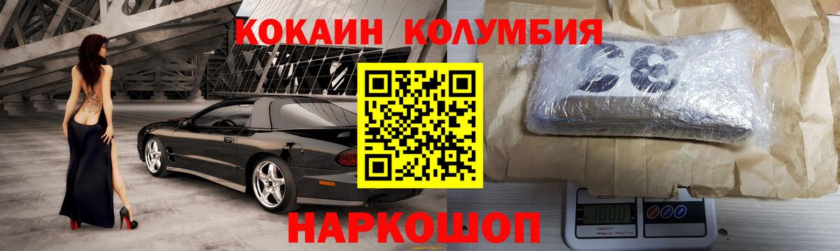 COCAIN 97% Керчь