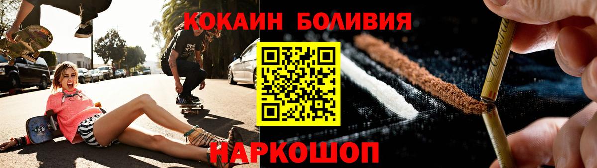 Керчь  КОКАИН Колумбийский  Cocaine  КОКАИН 99%  Вход с VPN 