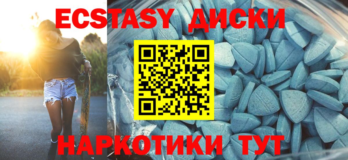 Ecstasy XTC Керчь