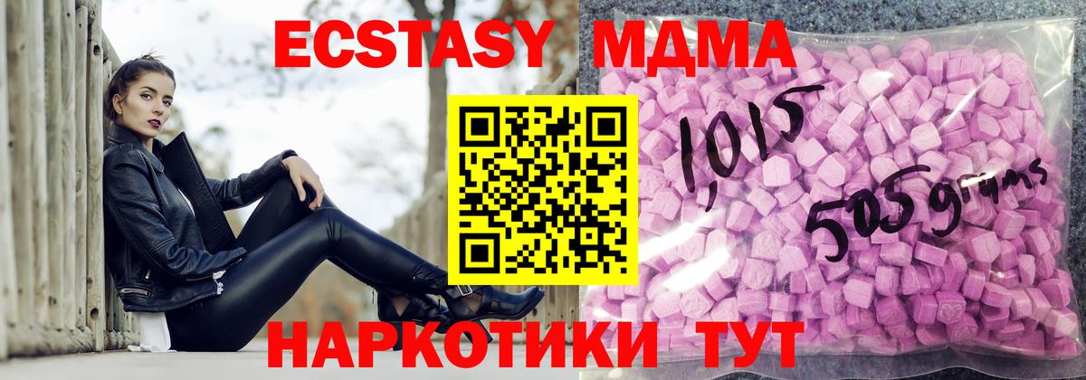 ЭКСТАЗИ Punisher  ЭКСТАЗИ MDMA  Вход с VPN  ЭКСТАЗИ  Керчь 