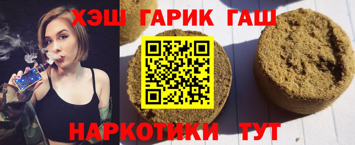 ГАШ гарик Керчь