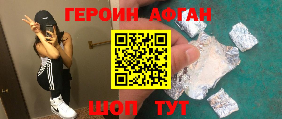 Керчь  ГЕРОИН  Вход с VPN  Героин Heroin 