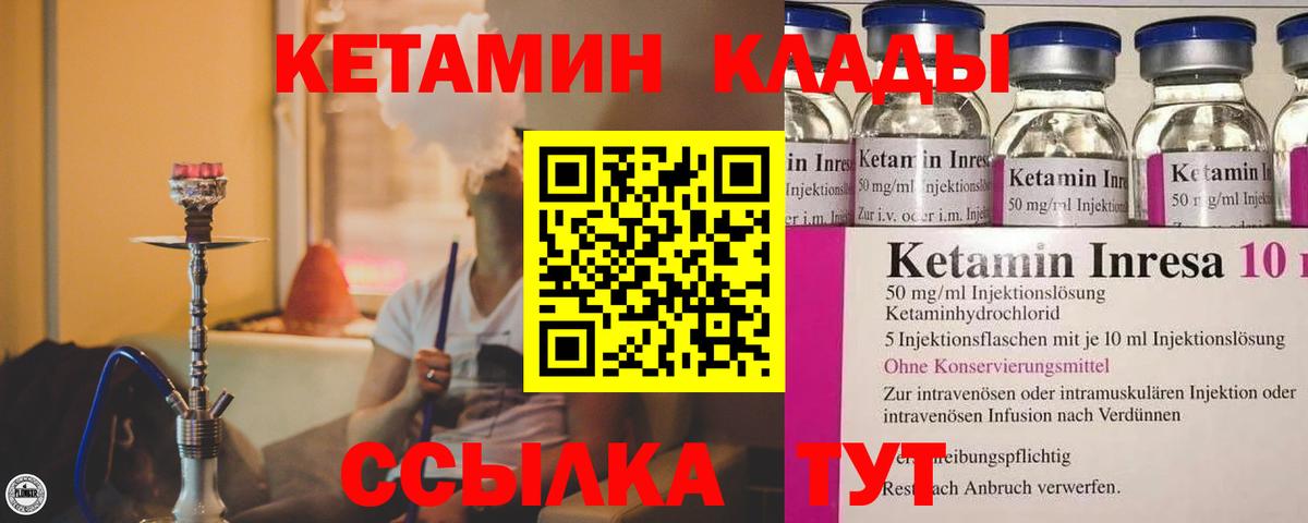 КЕТАМИН ketamine Керчь