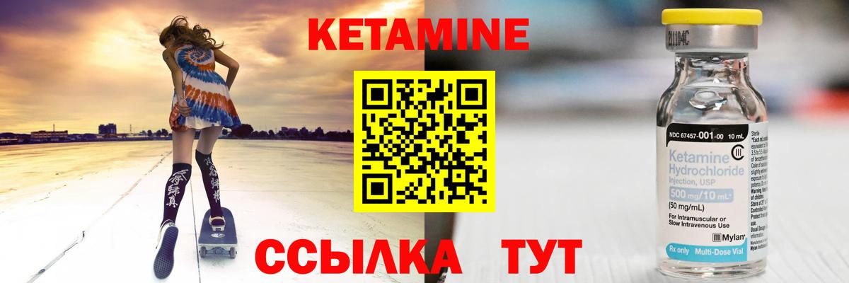 Керчь  Кетамин ketamine  Вход с VPN 