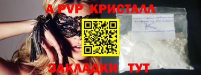 a pvp Ипатово
