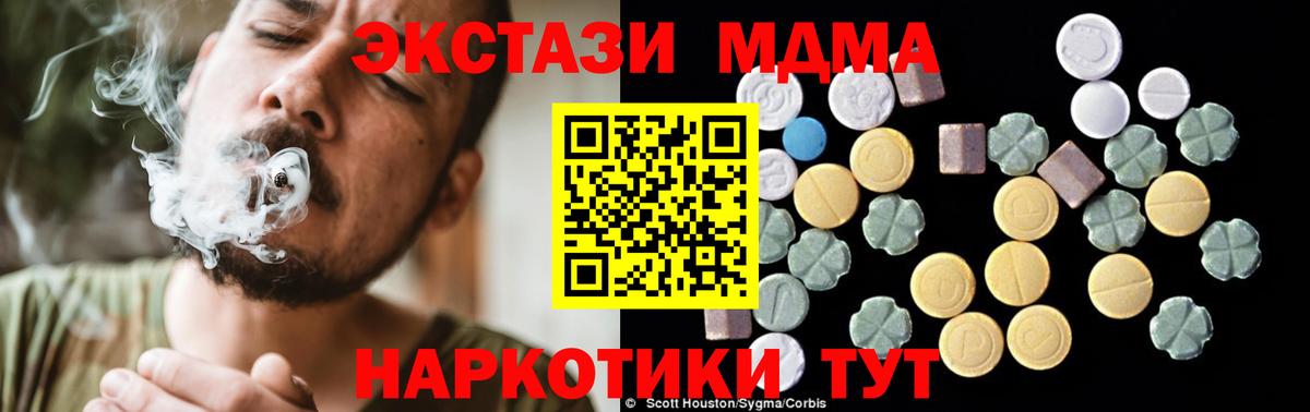 MDMA VHQ  Вход с VPN  MDMA crystal  МДМА  Керчь 