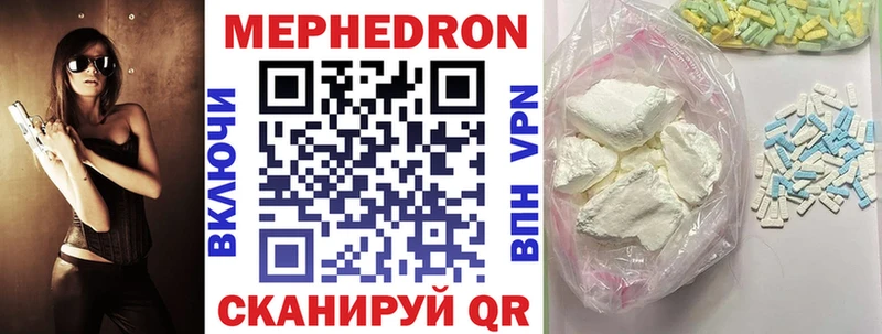 Мефедрон mephedrone  цена наркотик  Керчь 