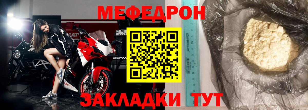 Меф мука  Вход с VPN  Керчь  Меф 4 MMC 
