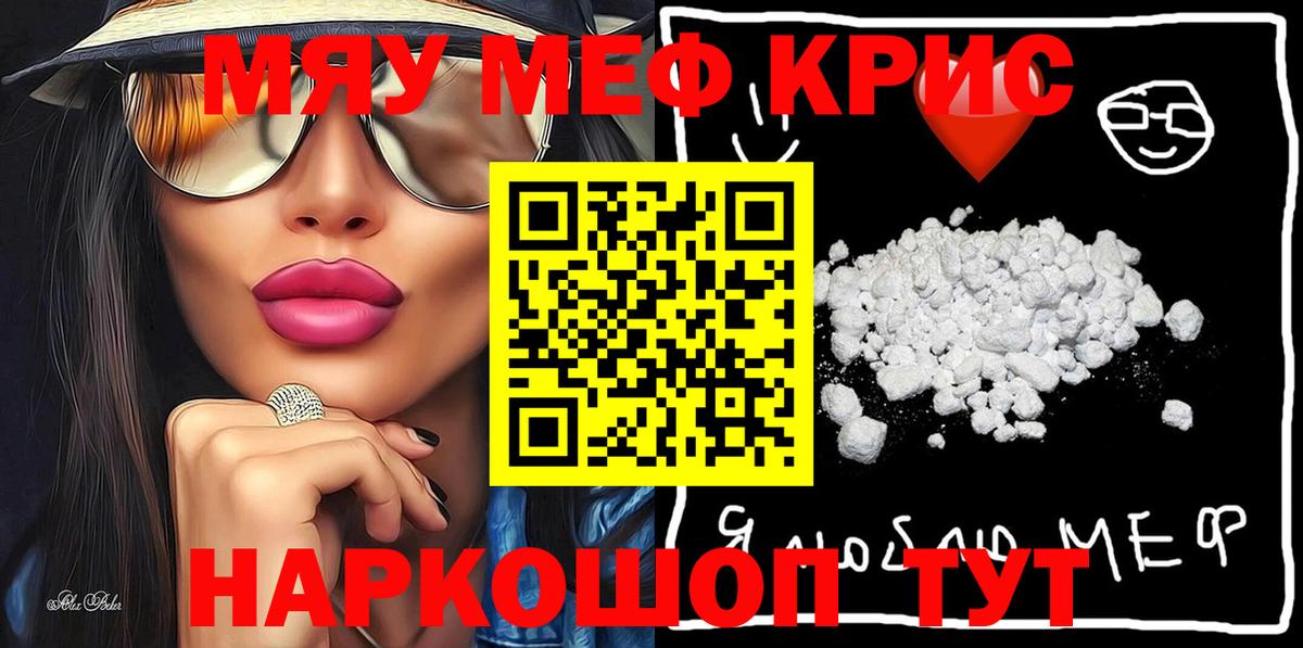 Мефедрон  Керчь