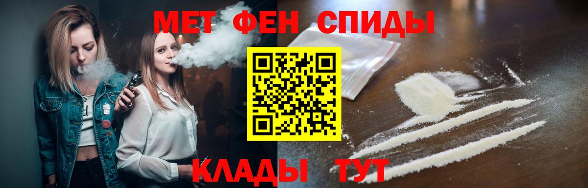 МЕТАМФЕТАМИН витя  Вход с VPN  Керчь 