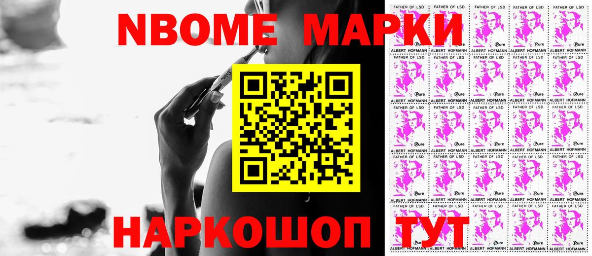 Керчь  Марки NBOMe 1,5мг  Вход с VPN  Марки NBOMe 1,5мг 