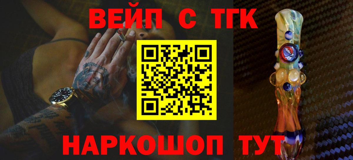 ТГК THC oil Керчь