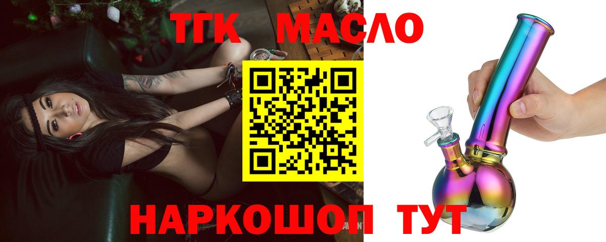 Керчь  где купить   Вход с VPN  ТГК вейп с тгк 